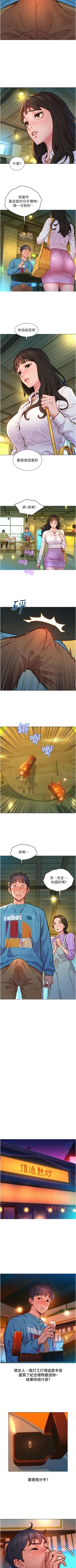 Page 5 of Let is be friends from today 01exterio001