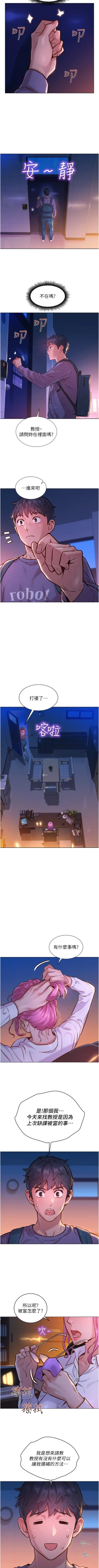 Page 60 of Let is be friends from today 01exterio001