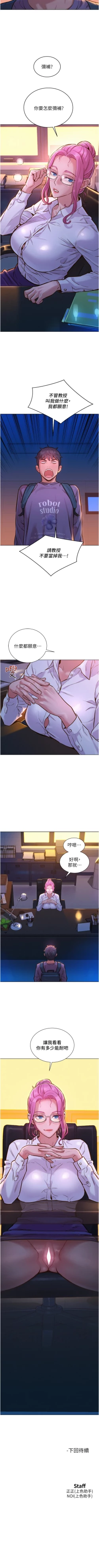 Page 61 of Let is be friends from today 01exterio001