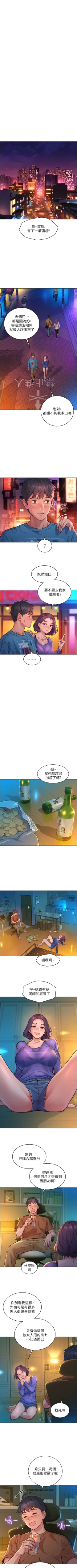 Page 9 of Let is be friends from today 01exterio001