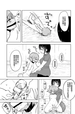 Page 25 of Ushi-gata Juujin Sakunyuu Manual