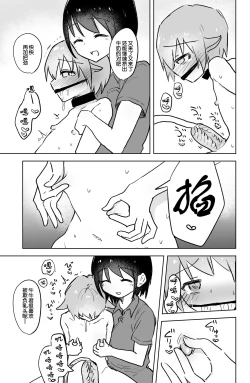 Page 28 of Ushi-gata Juujin Sakunyuu Manual