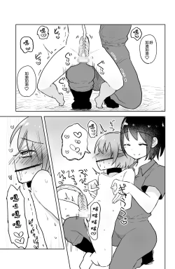 Page 31 of Ushi-gata Juujin Sakunyuu Manual