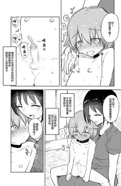 Page 7 of Ushi-gata Juujin Sakunyuu Manual