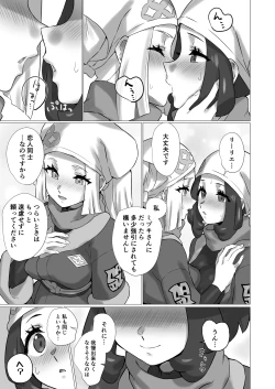 Page 8 of ShinyMoon x WhiteLily 4