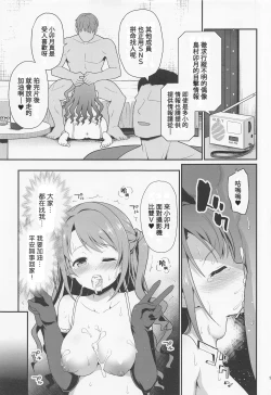 Page 18 of Kankin Idol