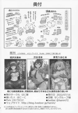 Page 37 of Kankin Idol