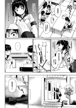 Page 11 of Joshi Shashinsan Shidouin 2