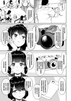 Page 6 of Joshi Shashinsan Shidouin 2