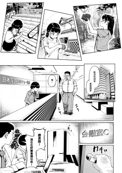 Page 8 of Joshi Shashinsan Shidouin 2