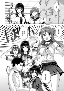Page 11 of Yoru YahagiSaiai no Saishinei, Kai Ni ni Naru