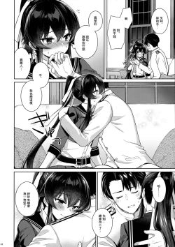 Page 21 of Yoru YahagiSaiai no Saishinei, Kai Ni ni Naru