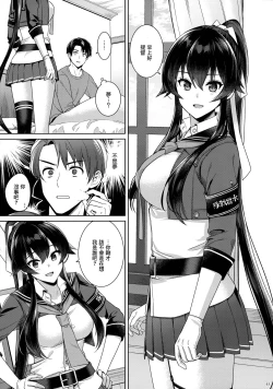 Page 60 of Yoru YahagiSaiai no Saishinei, Kai Ni ni Naru