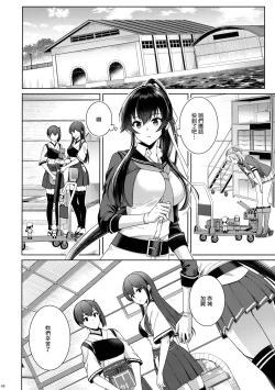 Page 67 of Yoru YahagiSaiai no Saishinei, Kai Ni ni Naru