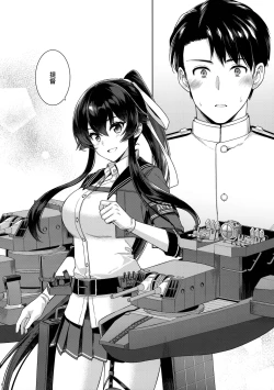 Page 7 of Yoru YahagiSaiai no Saishinei, Kai Ni ni Naru