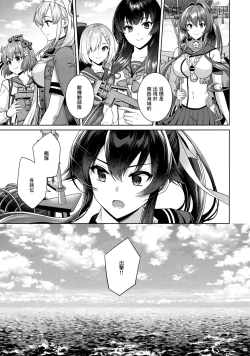 Page 88 of Yoru YahagiSaiai no Saishinei, Kai Ni ni Naru