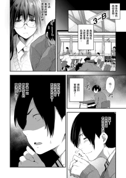 Page 2 of Kyoushi dattee Tsukiaitai