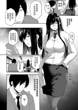 Page 4 of Kyoushi dattee Tsukiaitai