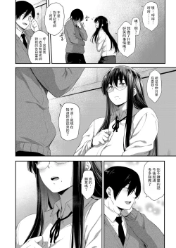 Page 8 of Kyoushi dattee Tsukiaitai