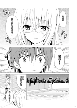 Page 76 of Trouble Teachers