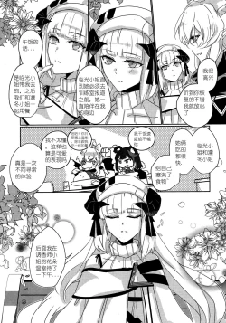 Page 7 of empty | 天赐吾爱·夜灵佳人