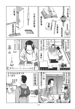 Page 105 of Kigeki Ekimae Gyakusatsu