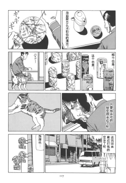 Page 122 of Kigeki Ekimae Gyakusatsu