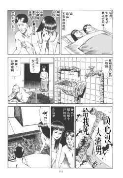 Page 128 of Kigeki Ekimae Gyakusatsu