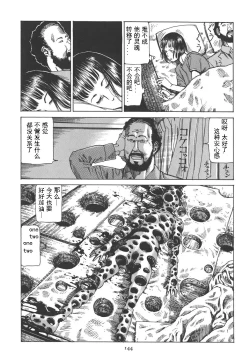Page 149 of Kigeki Ekimae Gyakusatsu