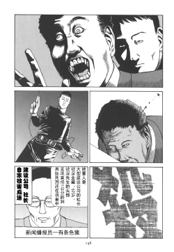 Page 151 of Kigeki Ekimae Gyakusatsu