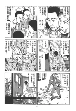 Page 152 of Kigeki Ekimae Gyakusatsu