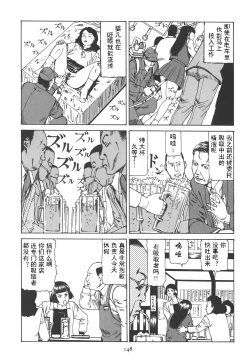 Page 153 of Kigeki Ekimae Gyakusatsu