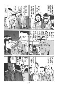 Page 154 of Kigeki Ekimae Gyakusatsu