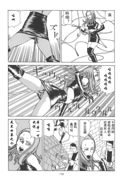 Page 164 of Kigeki Ekimae Gyakusatsu