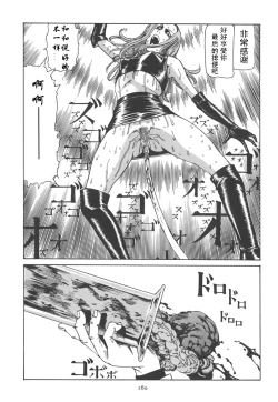 Page 165 of Kigeki Ekimae Gyakusatsu