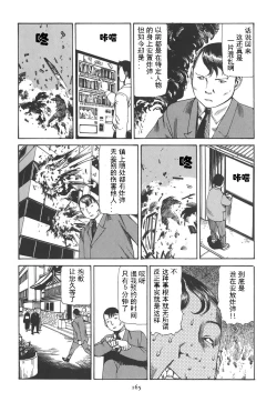 Page 169 of Kigeki Ekimae Gyakusatsu