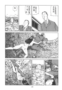 Page 190 of Kigeki Ekimae Gyakusatsu