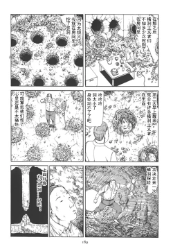 Page 193 of Kigeki Ekimae Gyakusatsu