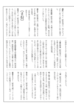 Page 201 of Kigeki Ekimae Gyakusatsu