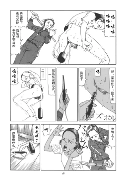 Page 23 of Kigeki Ekimae Gyakusatsu