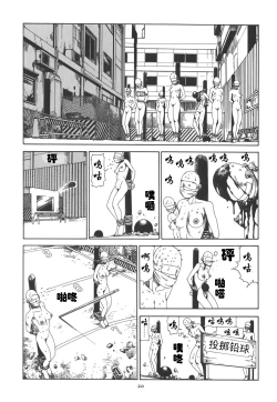 Page 25 of Kigeki Ekimae Gyakusatsu