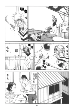 Page 30 of Kigeki Ekimae Gyakusatsu