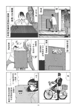 Page 39 of Kigeki Ekimae Gyakusatsu