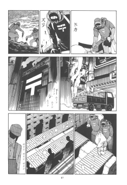Page 46 of Kigeki Ekimae Gyakusatsu