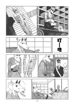Page 47 of Kigeki Ekimae Gyakusatsu