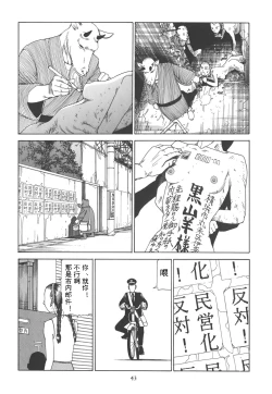 Page 48 of Kigeki Ekimae Gyakusatsu