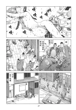 Page 53 of Kigeki Ekimae Gyakusatsu