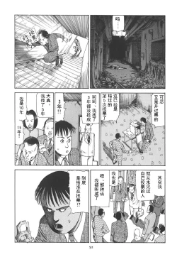 Page 57 of Kigeki Ekimae Gyakusatsu