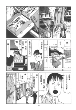 Page 59 of Kigeki Ekimae Gyakusatsu