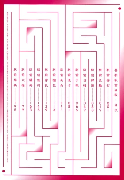 Page 5 of Kigeki Ekimae Gyakusatsu